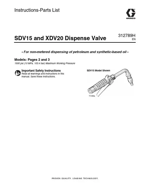 立桩油泵SDV15和XDV20油泵放油阀说明书