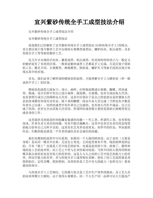 宜兴紫砂传统全手工成型技法介绍