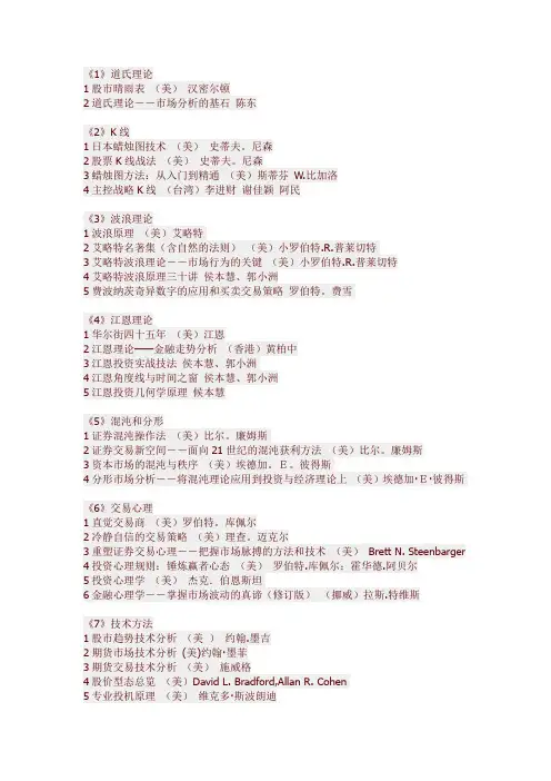 外国人写的期货书籍