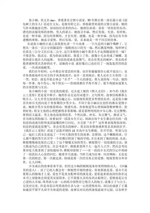张小娴