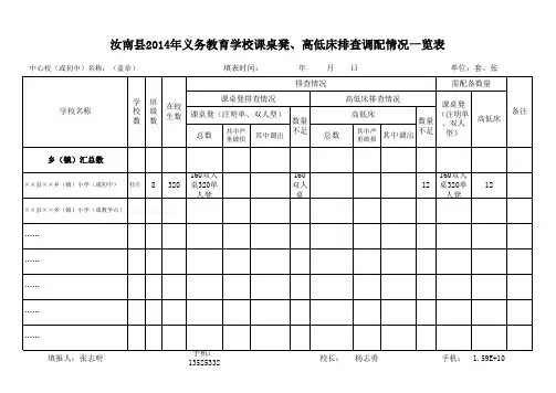 学校课桌凳