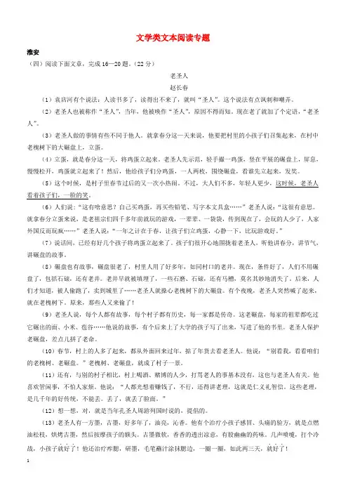 江苏省10市2018届中考语文真题分类汇编文学类文本阅读专题(附答案)