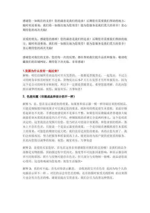 淘宝评论解释