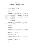 开题报告选题的目的和意义