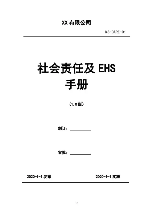 2020年 (东北财经版)证券价值评估习题及答案