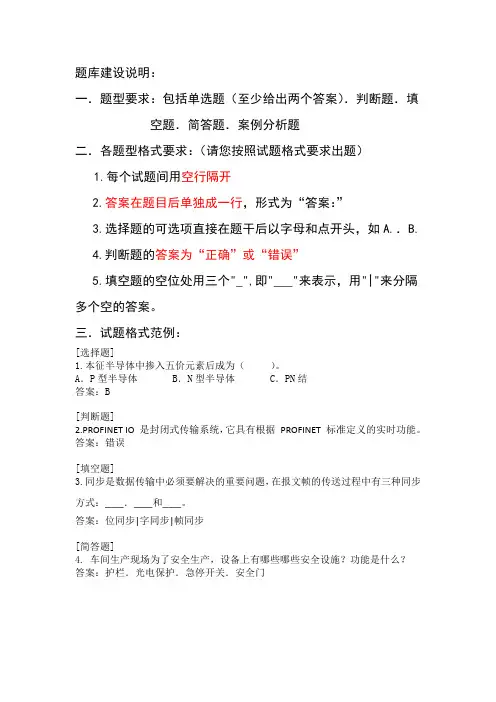 高级电工试题01