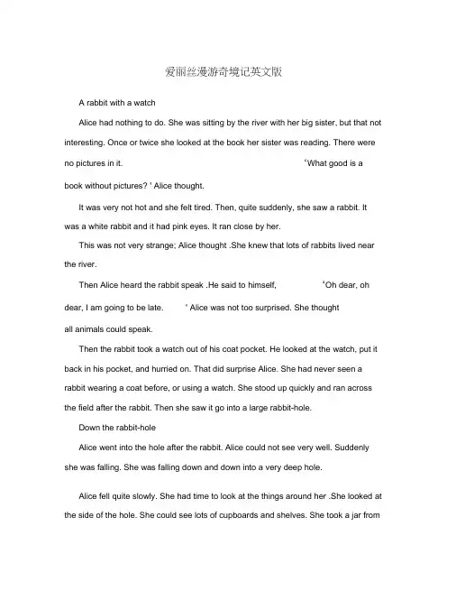 爱丽丝漫游奇境记英文版