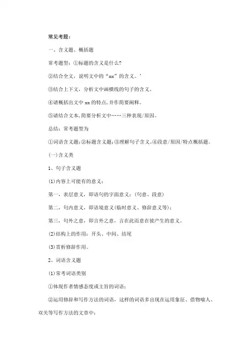 上海高考散文题