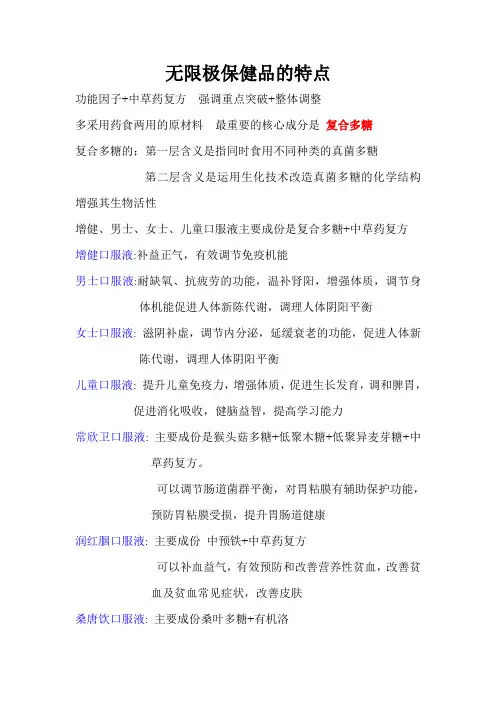 产品主要成分和功效
