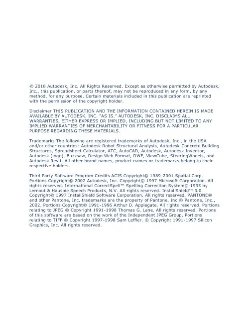 Autodesk 产品说明书