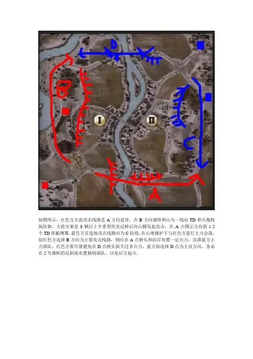 坦克世界新手战术教程(地图解析篇)