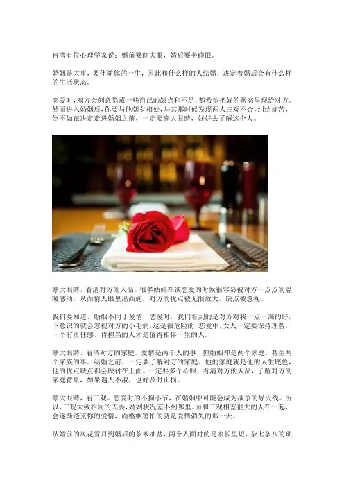合肥大型婚介相亲爱之侣婚姻课堂：女孩婚前睁大眼