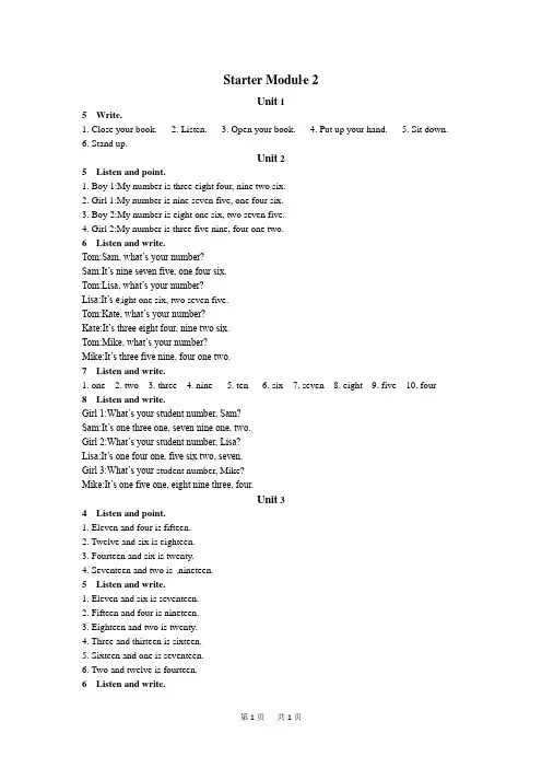 七年级(初一)上册英语教材听力原文：Starter Modul e 2