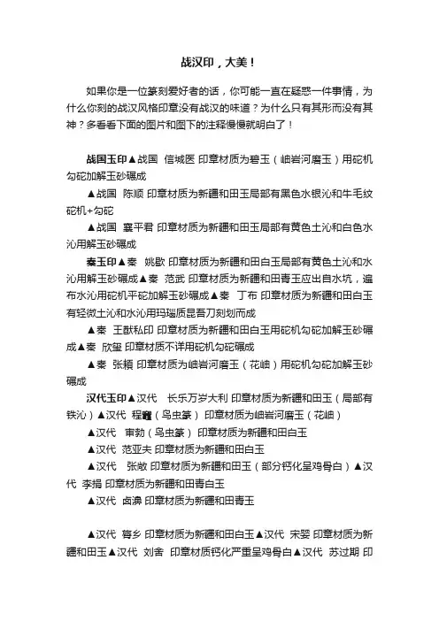 战汉印，大美！