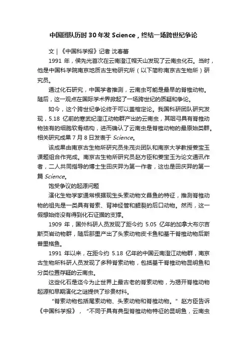中国团队历时30年发Science，终结一场跨世纪争论