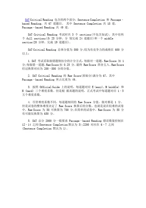 SAT阅读考试包含什么？