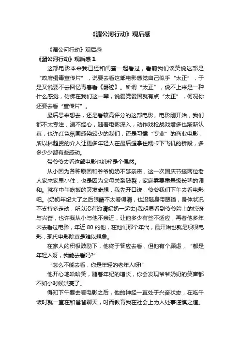 《湄公河行动》观后感