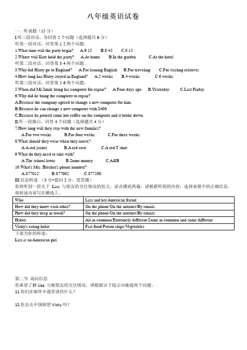 2015-2016年深圳牛津英语八年级上学期英语期末模拟测试题打印版