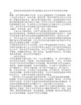 联系实际谈谈实现中华民族的伟大复兴大学生肩负的责任和使命