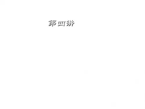 第四章进出口商品价格