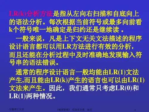 编译原理第七章