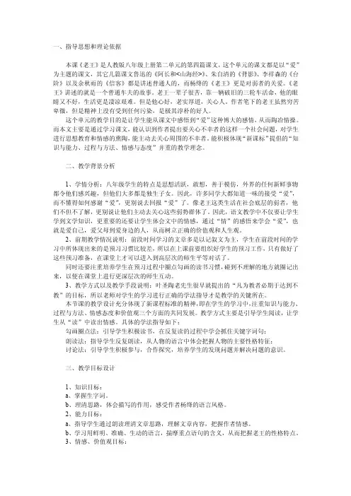 指导思想和理论依据