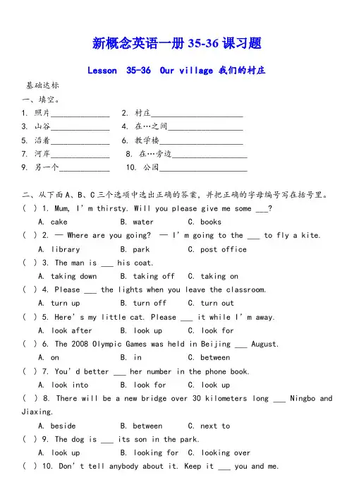 新概念英语第一册35-36练习题