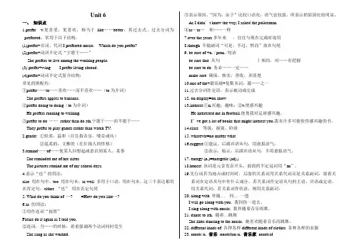 新目标九年级英语单元知识点、短语及句型总结unit6-10