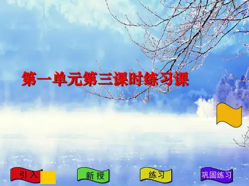 三位数除以整十数PPT精品课件