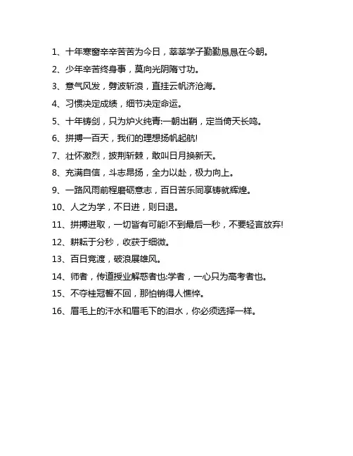 高三决战高考誓词