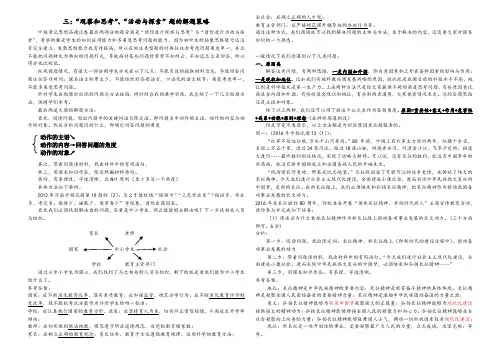 观察与思考、活动与探索试题答题方法 学生用