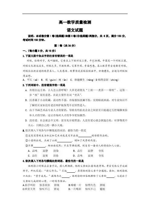 临沂市罗庄区2014-2015学年高一下学期期中考语文试题及答案