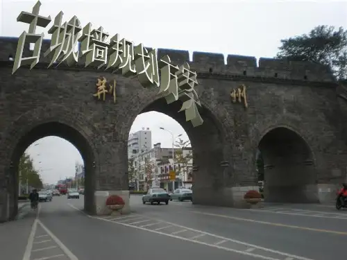 古城墙规划精品PPT课件