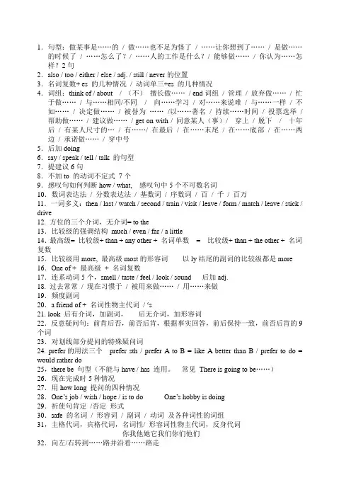 7B复习要点