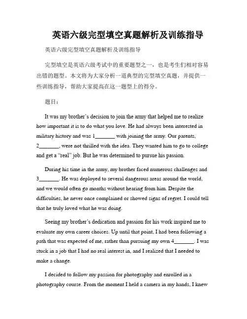 英语六级完型填空真题解析及训练指导  
