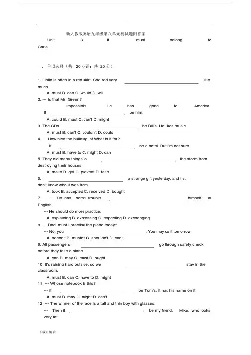新人教版英语九年级第八单元测试题(卷)附答案.doc