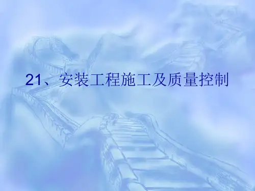 安装工程图解说明(附图片)