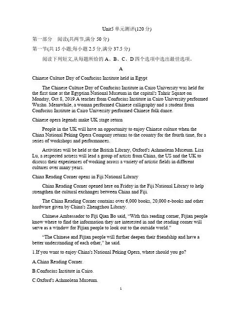 高中英语 新版人教必修一unit5单元达标测评(含答案)