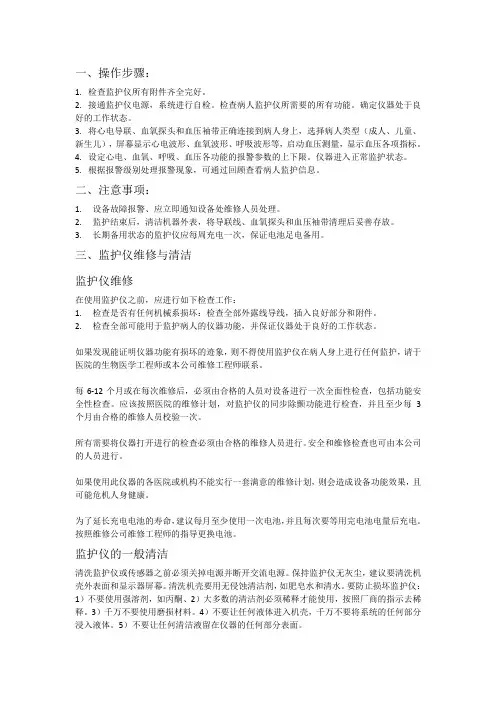PM-9000操作流程图