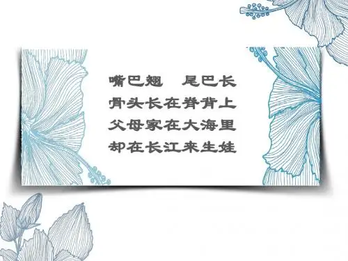 粤人地理八年级下册第七章第二节优越的自然条件(共15张PPT)