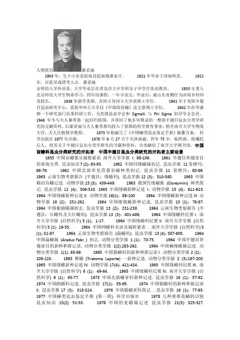 专家简介
