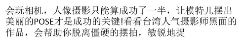 8种美女外拍摄影姿势实战图解