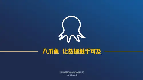 八爪鱼采集器使用入门教程