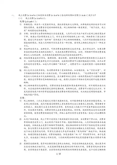O2O模式分析