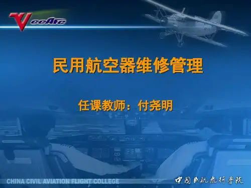 民用航空维修管理chapter-five