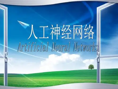 _人工神经网络ANN汇总.