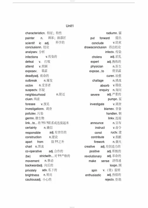 人教版高中英语必修五单词表(整理版)
