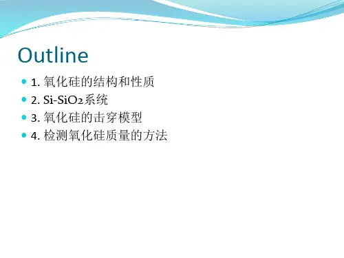 氧化层击穿原理