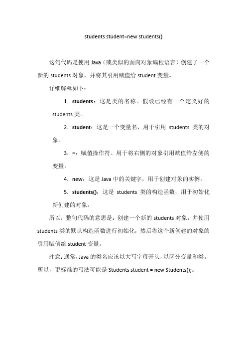 students student=new students()