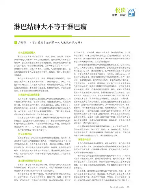 淋巴结肿大不等于淋巴瘤